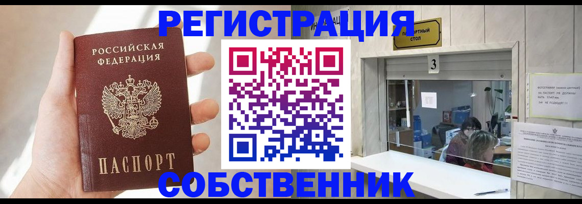 временная регистрация законно в Пугачёве
