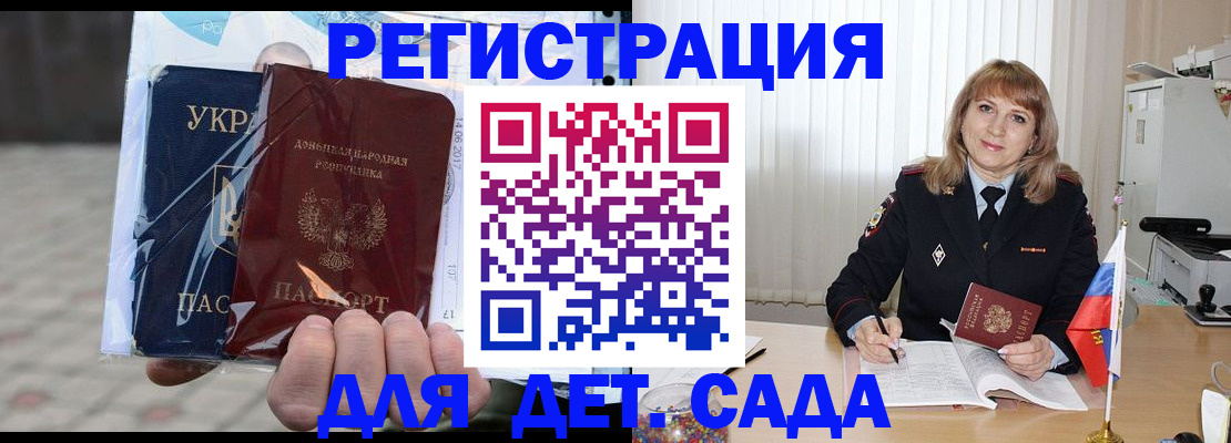 прописка регистрация в Пугачёве