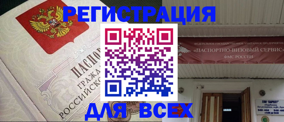 найти адрес прописки в Пугачёве