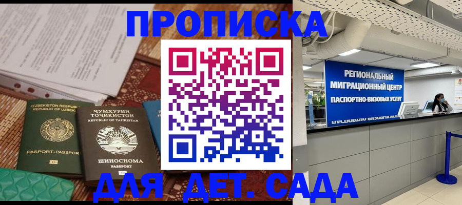 миграционный учет в Пугачёве