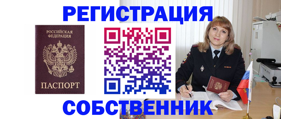 прописка поиск в Пугачёве