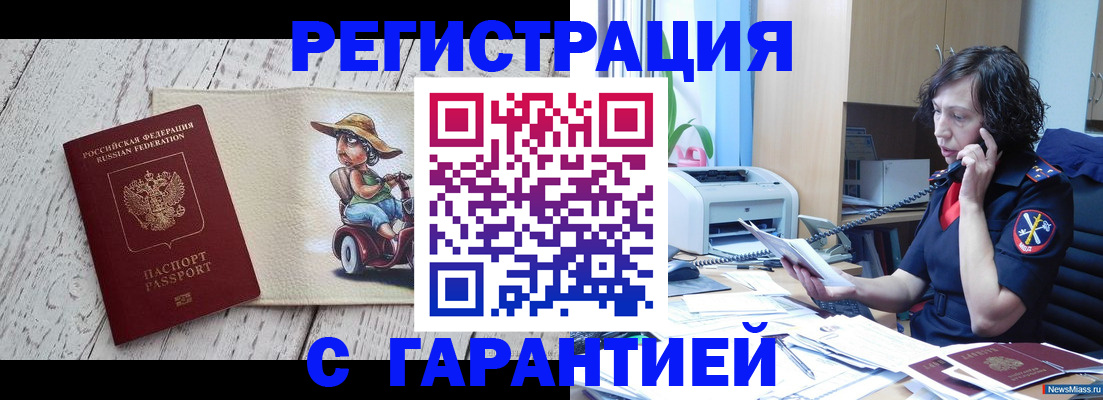 регистрация для школы в Пугачёве